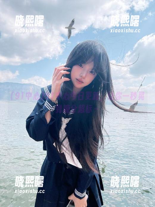 91中心今日更新，让你一秒晃到糖分超标～
